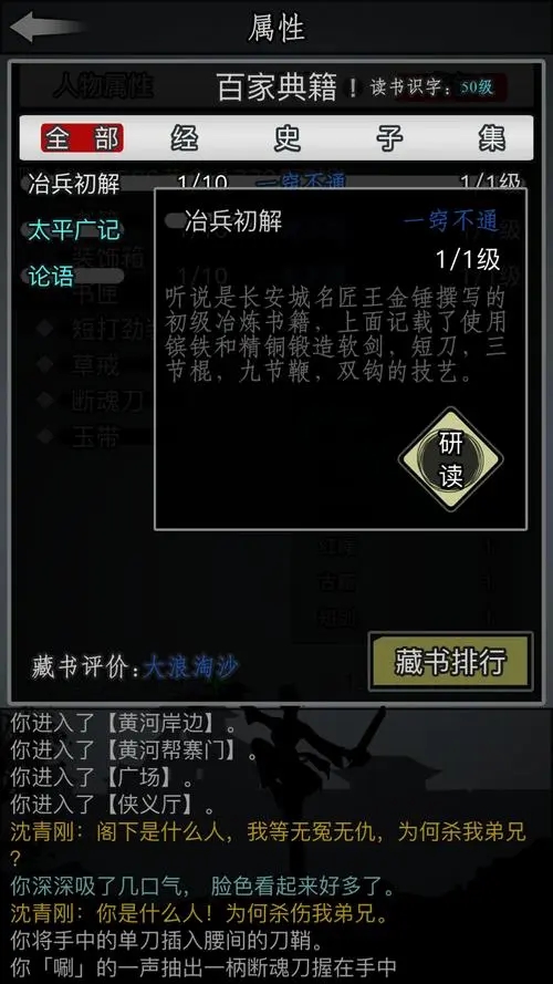 放置江湖400级后要做什么 放置江湖400级后要做什么