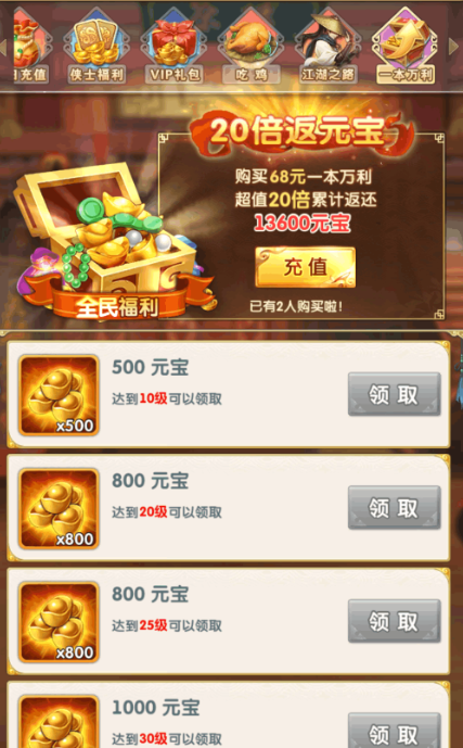 大掌门信物有什么用 大掌门信物有什么用