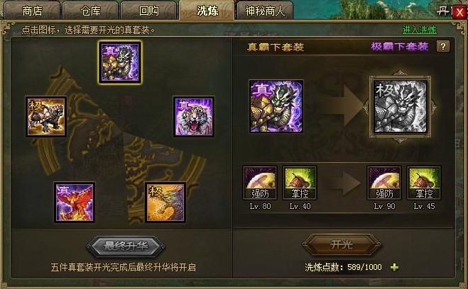 攻城掠地点券有什么用