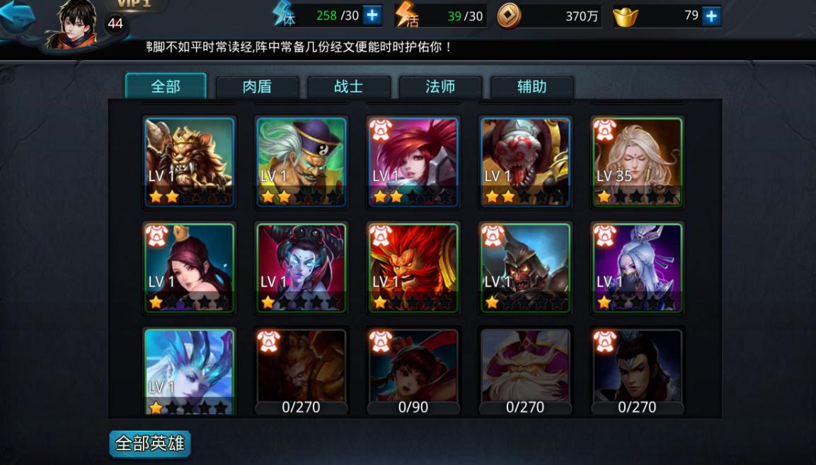 乱斗西游排位赛怎么开启