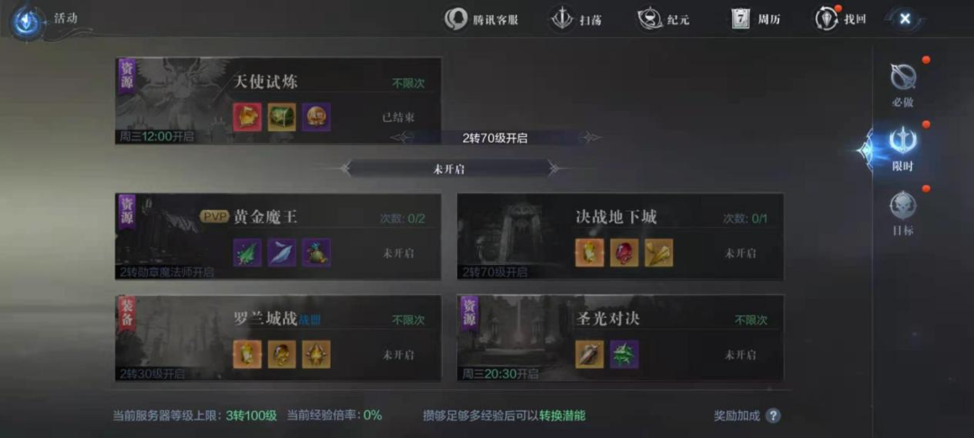 全民奇迹2溢出岩浆在哪里