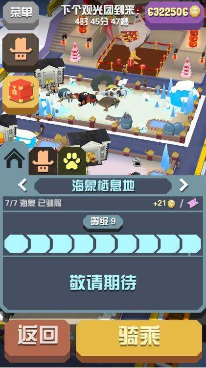 疯狂动物园做任务带什么宝宝