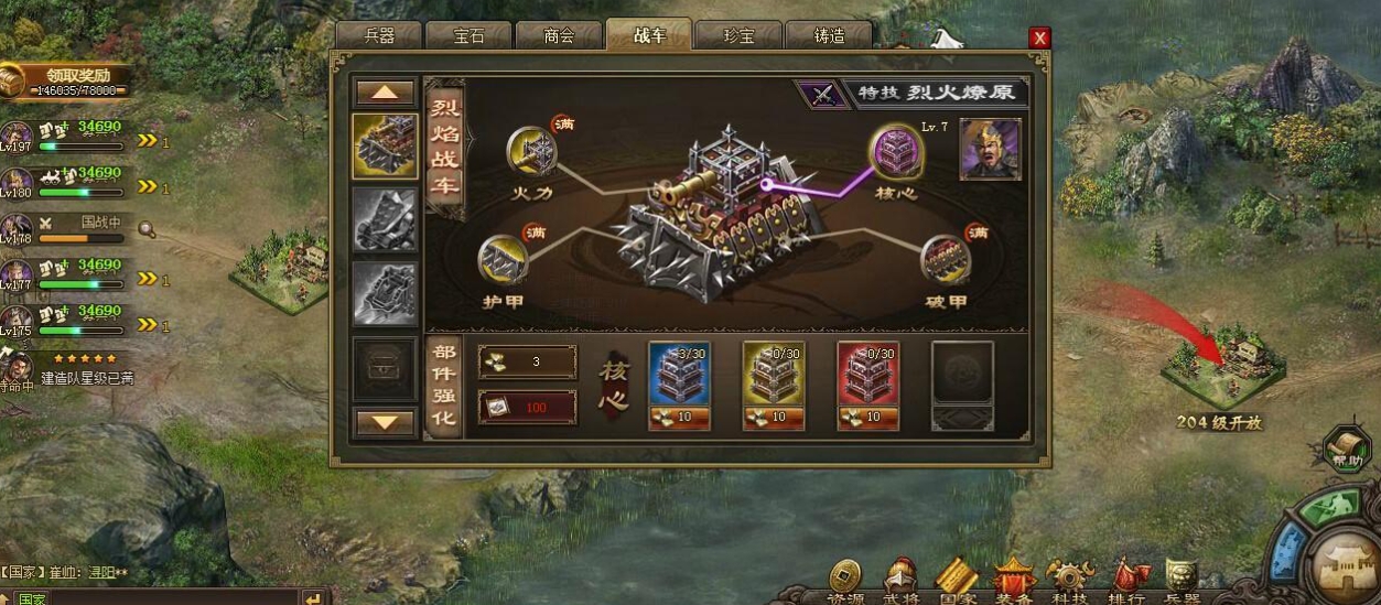 攻城掠地助阵御宝怎么获得