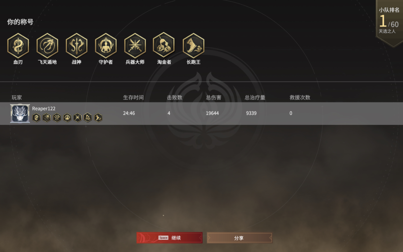 永劫无间角色怎么获得