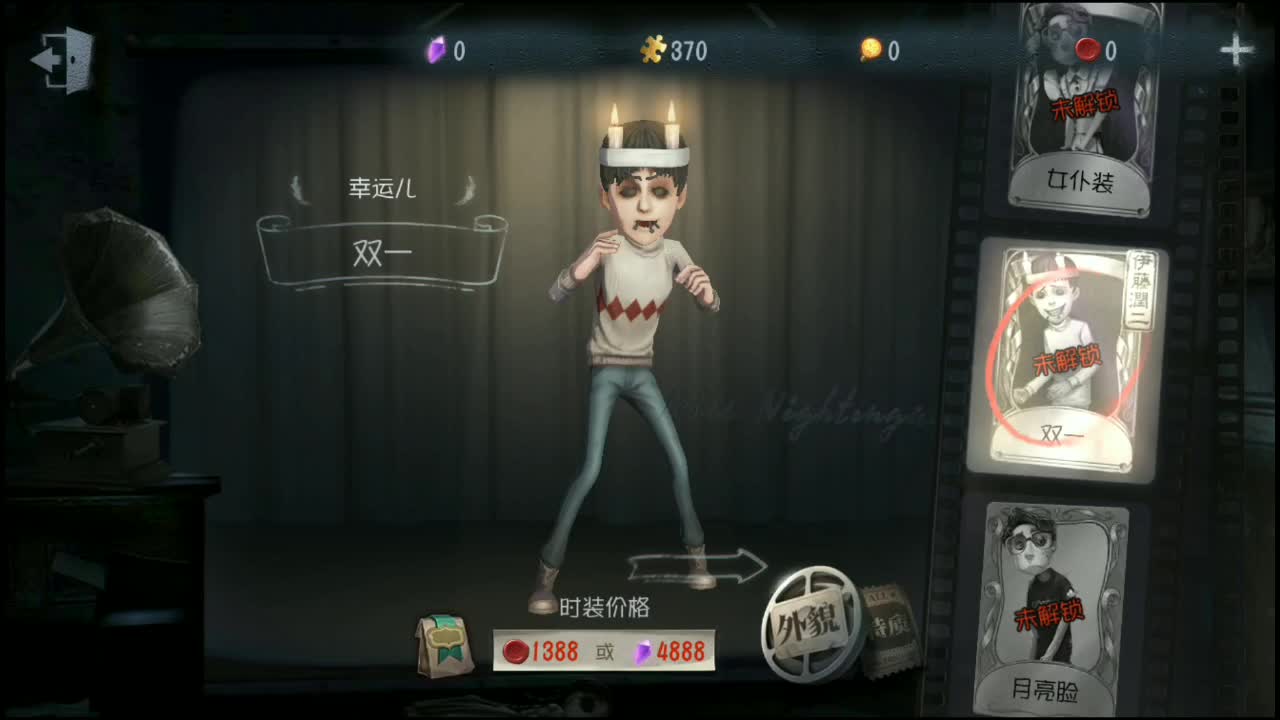 第五人格红蝶先知好用吗