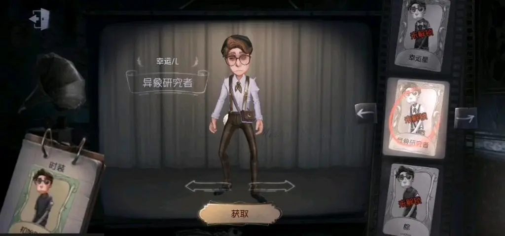 第五人格红蝶先知好用吗