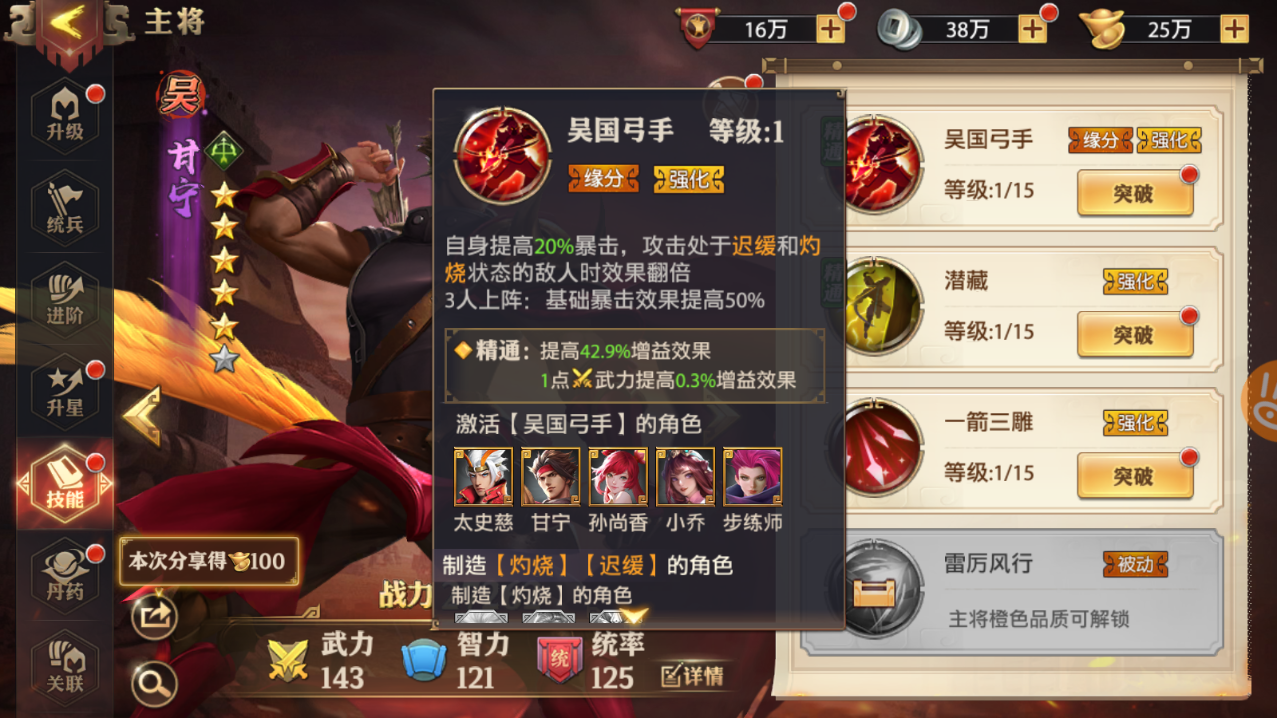 少年三国志2周瑜之死怎么过 少年三国志2周瑜之死怎么过