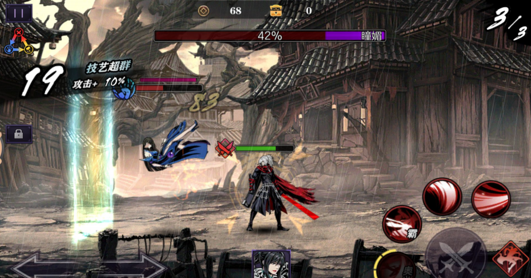 影之刃2pk打人怎么回血