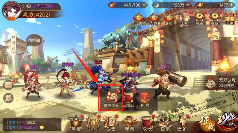 少年三国志暗金翅膀怎么合