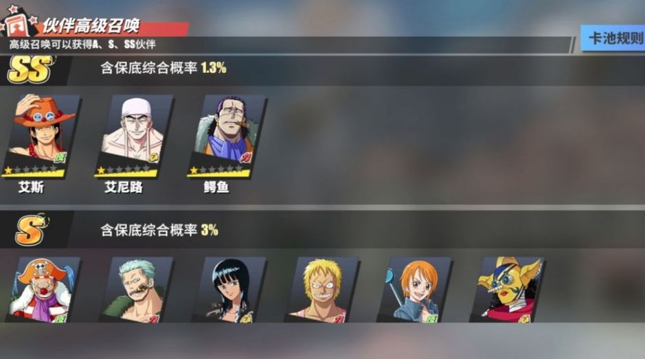 航海王热血航线传奇伙伴自选哪个好呢