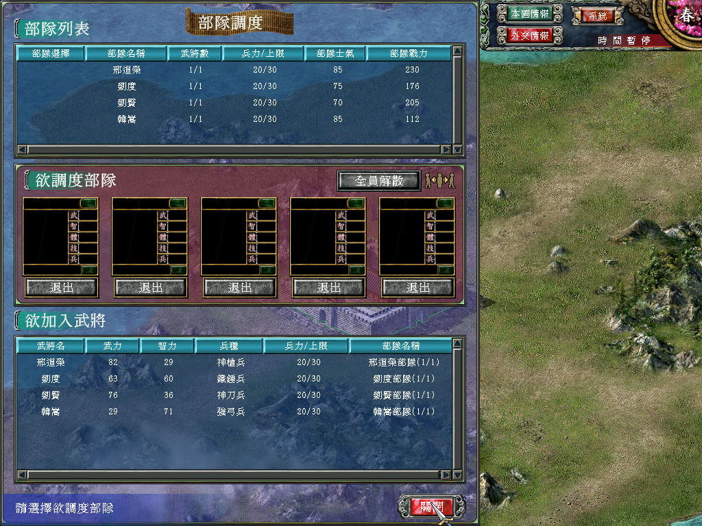 三国群英传7封官双修攻略