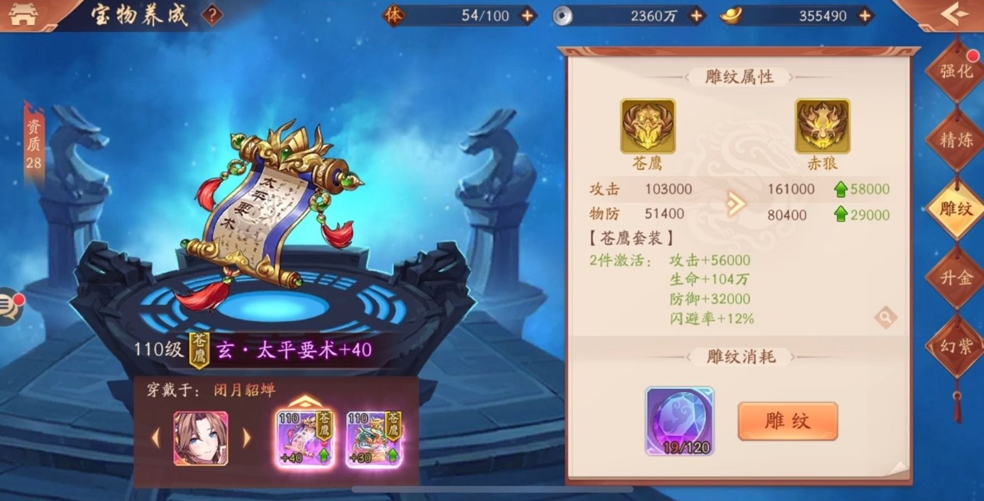 少年三国志2蜀国金神器怎么带