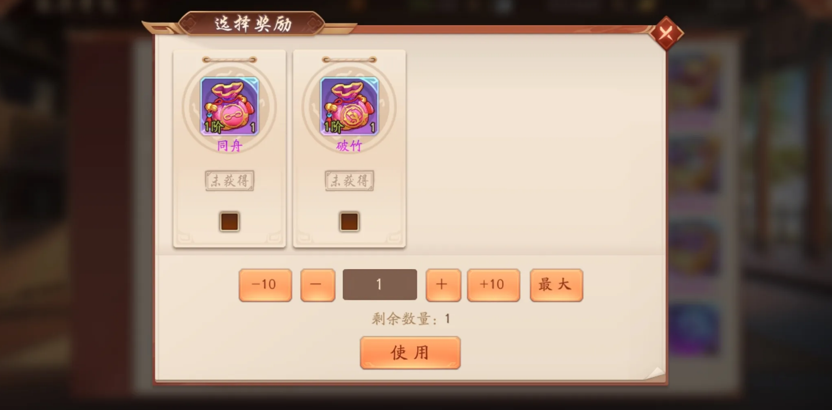 少年三国志2蜀国金神器怎么带