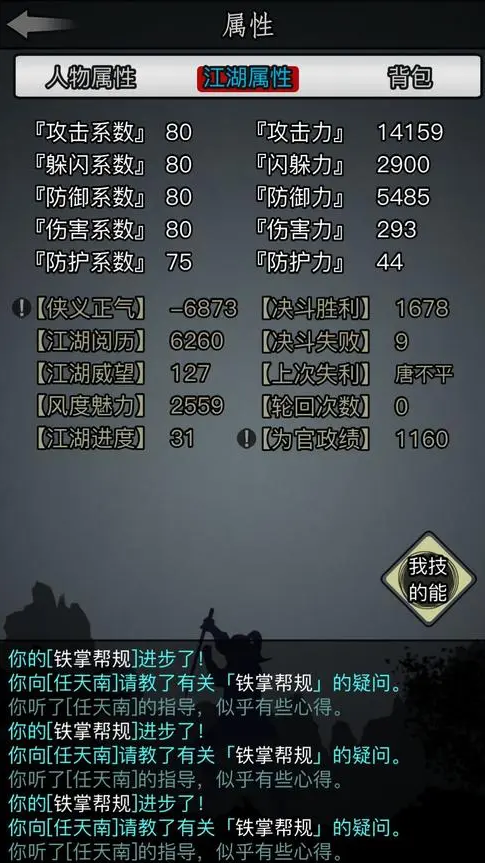 放置江湖唐昂星在哪里