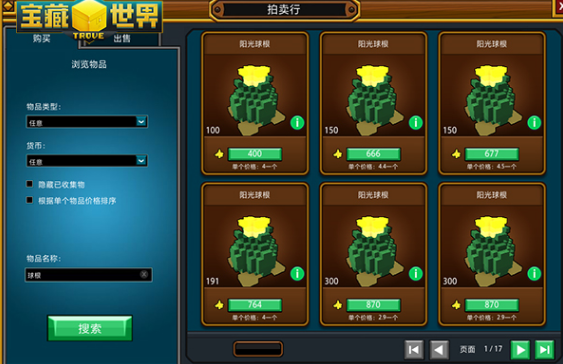 宝藏世界泰坦之魂怎么得