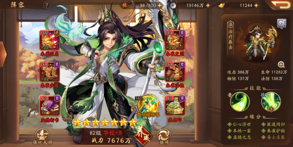 少年三国志2神兵什么好