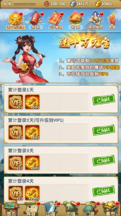 大掌门2小李七武器选什么