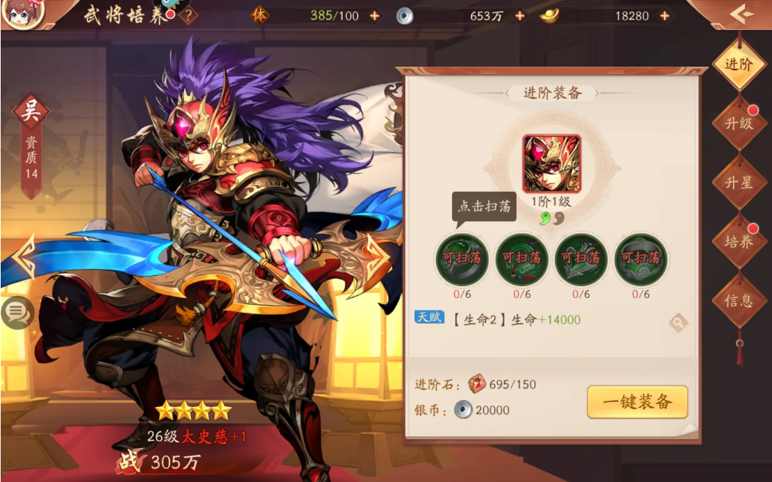 少年三国志皇陵怎么上