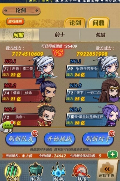 秦时明月手游乱神剑怎么获得