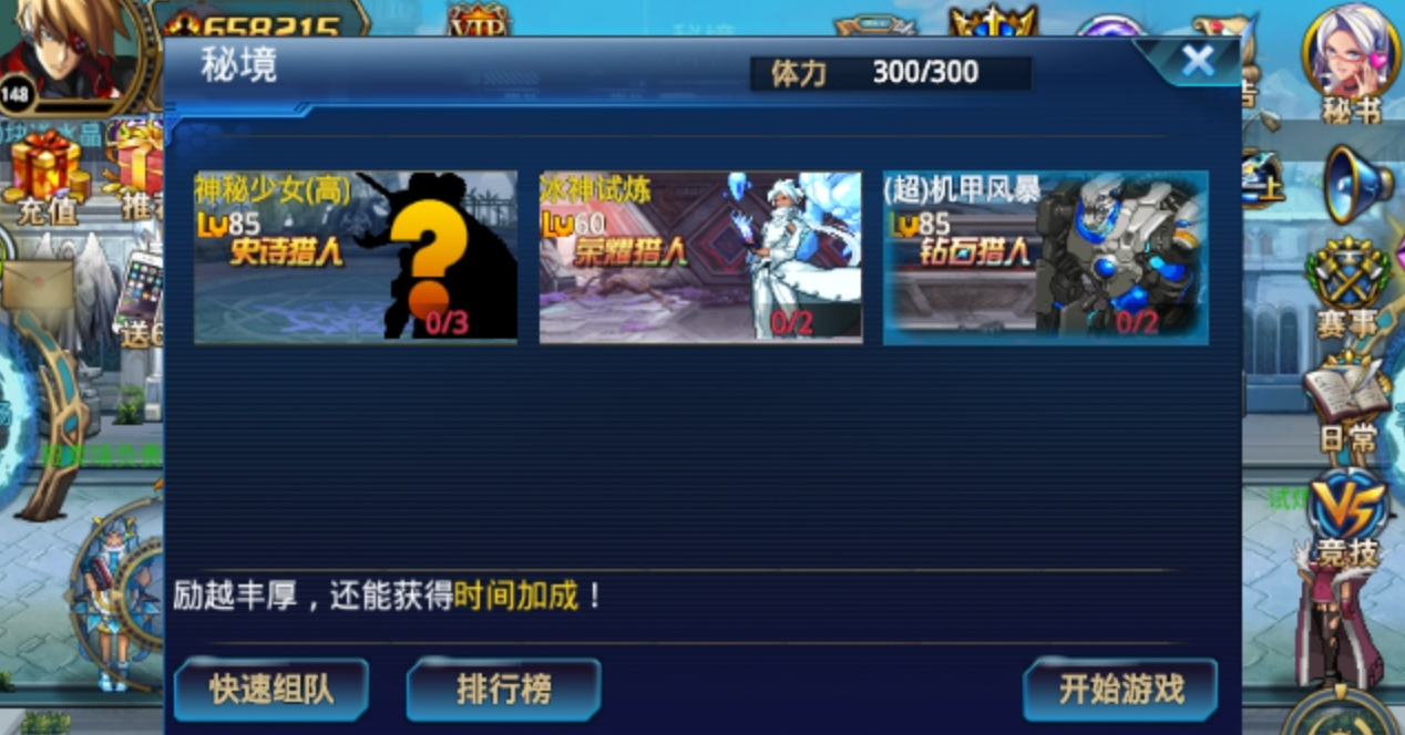 时空猎人每日任务在哪里 时空猎人每日任务在哪里