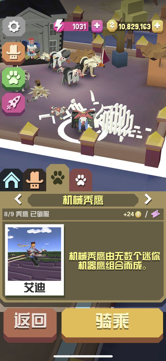 疯狂动物园做任务带什么宝宝