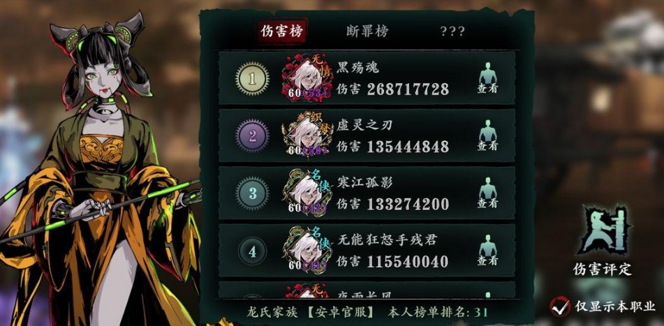 影之刃3什么是基础心法