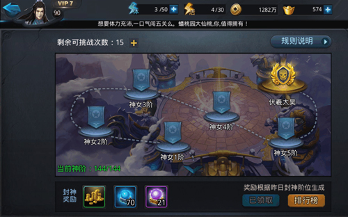 乱斗西游如何强化圣器 乱斗西游如何强化圣器