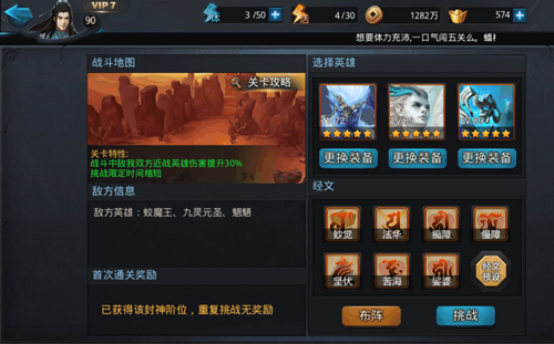 乱斗西游如何强化圣器 乱斗西游如何强化圣器