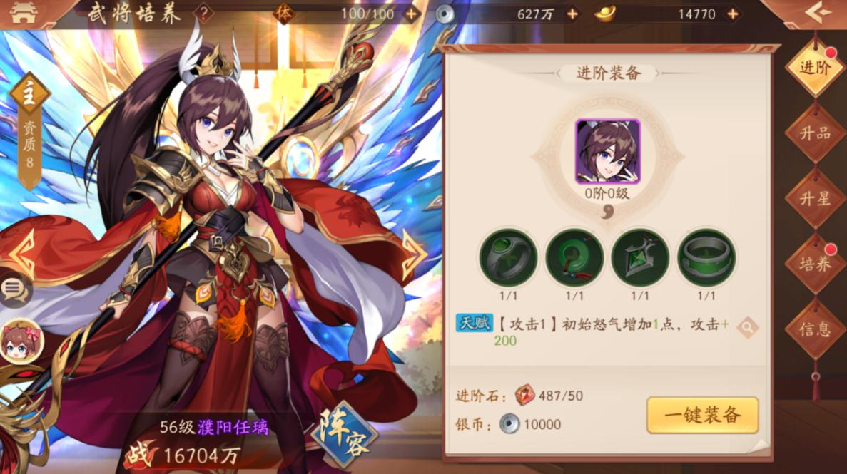 少年三国志2紫金庞统怎么出