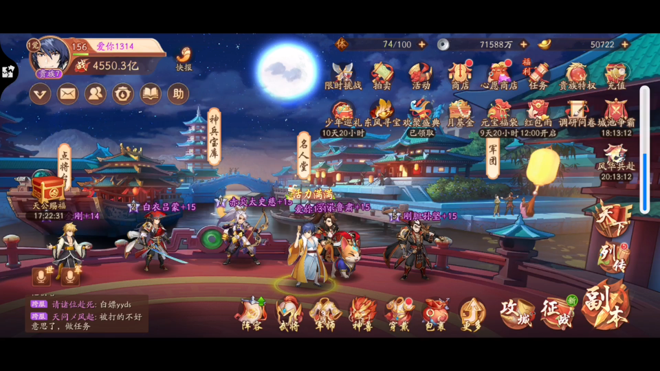 少年三国志1张角时装哪里弄