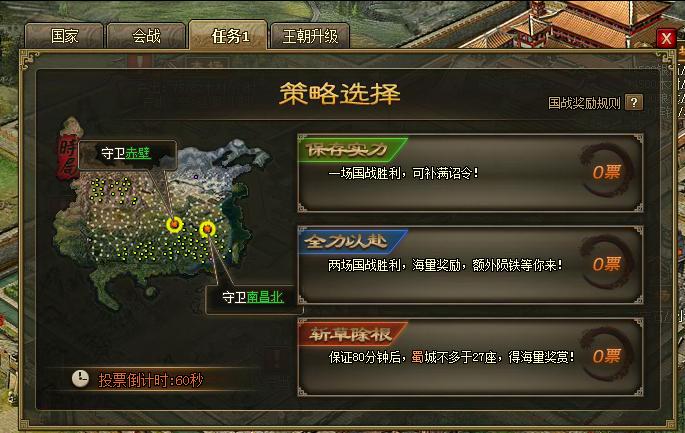 攻城掠地战车派遣在哪里