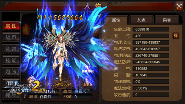 全民奇迹2怎么卖装备