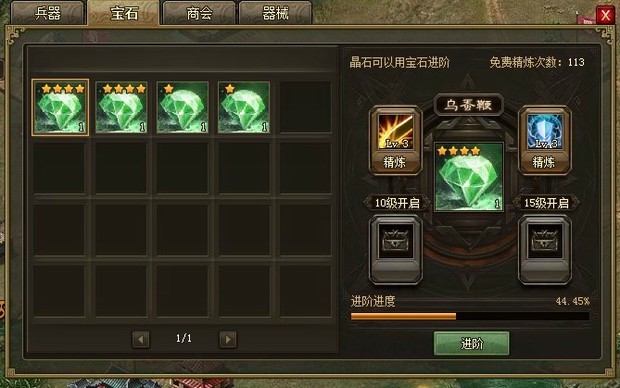 攻城掠地手游152副本怎么过