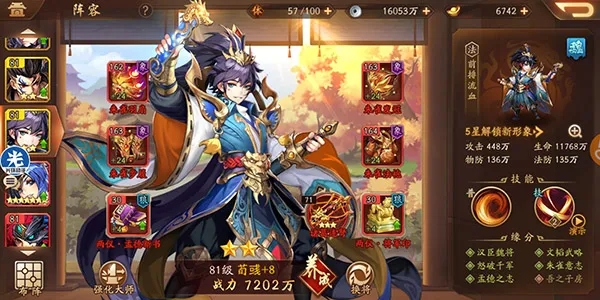 少年三国志一米阳光怎么垮的