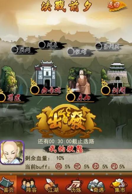 大掌门vip每天买多少精力丹