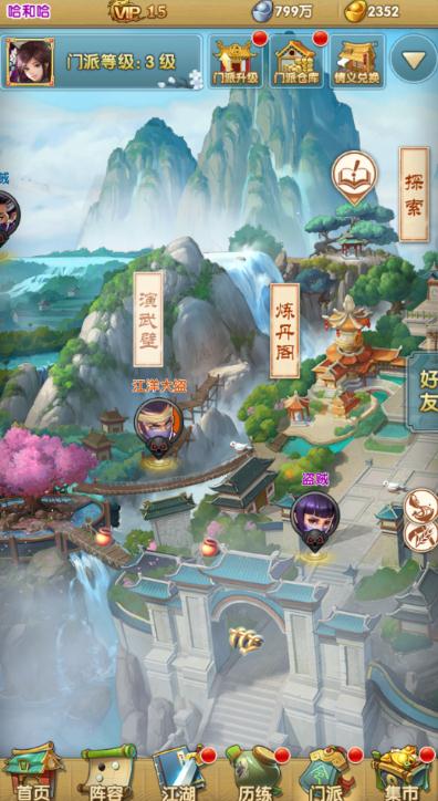 大掌门vip每天买多少精力丹 大掌门vip每天买多少精力丹