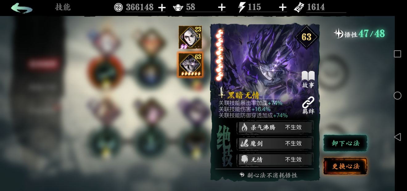 影之刃3仙风道骨腰带怎么获得