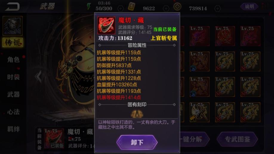 影之刃三中替身怎么获得 影之刃三中替身怎么获得