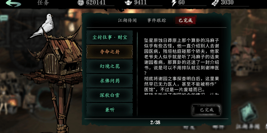 影之刃2魂赤霄现在怎么获得