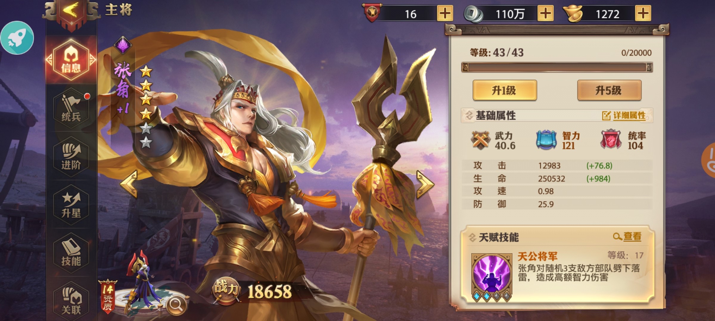 少年三国志2傀儡机关怎么点