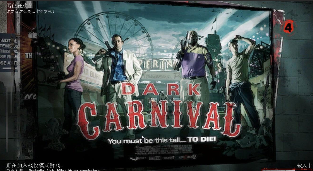 求生之路2战役剧情顺序怎么看