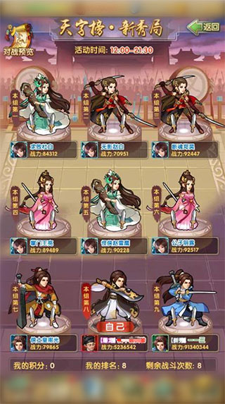 大掌门卡7人城管组合加谁