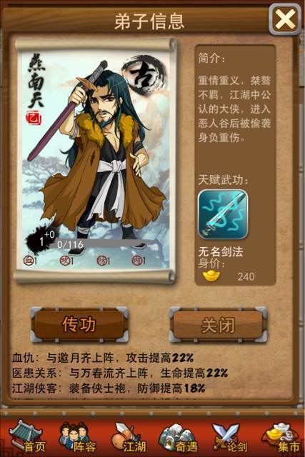 大掌门卡7人城管组合加谁