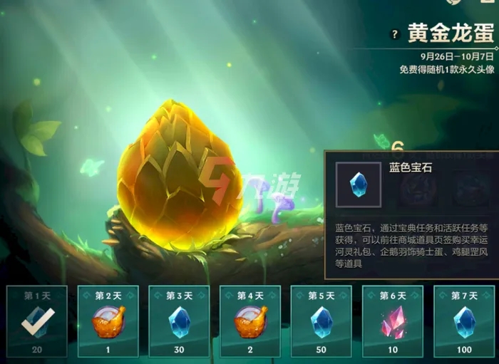 金铲铲之战怎么领小小英雄