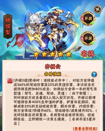 少年三国志二吴国用什么化身好