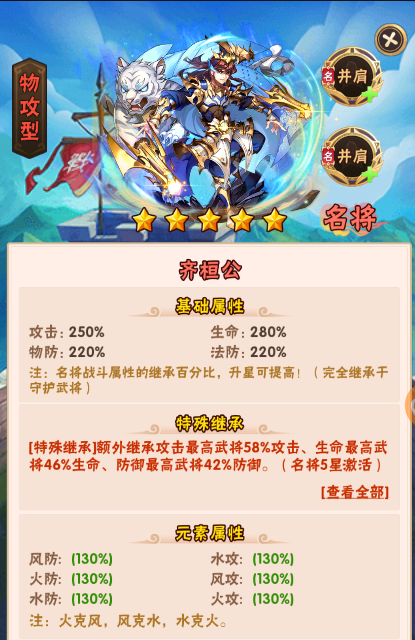 少年三国志二吴国用什么化身好