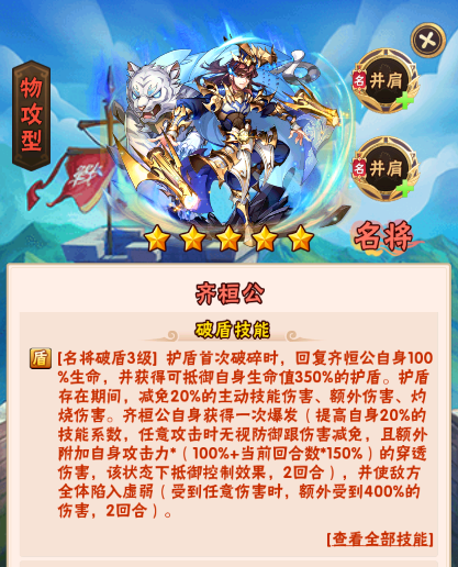 少年三国志二吴国用什么化身好