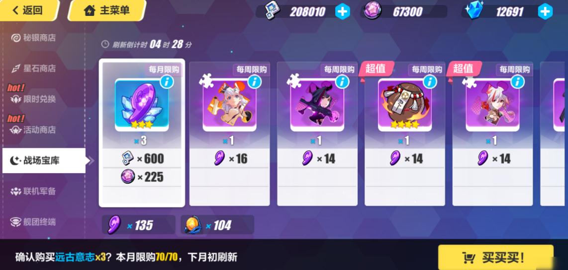 崩坏3角色训练场在哪里