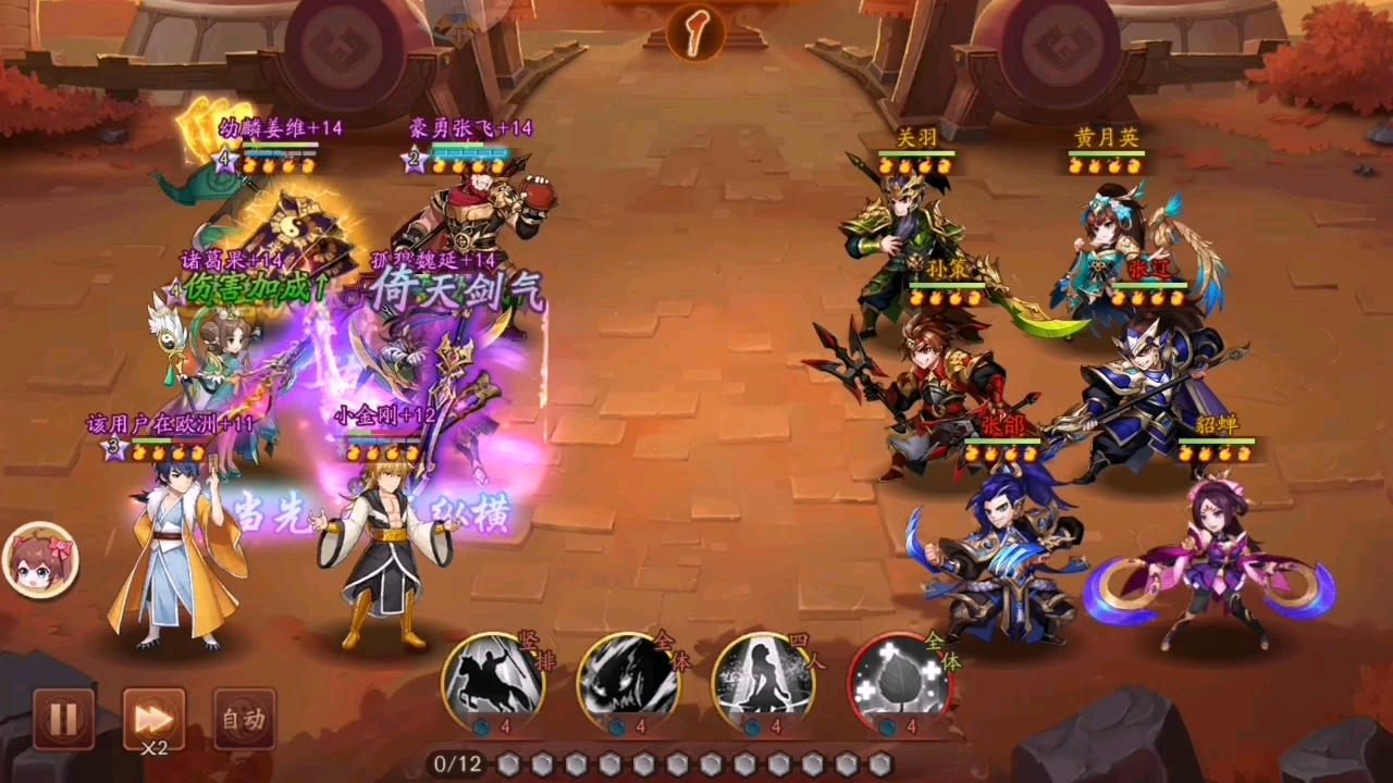 少年三国志2沉默有什么用