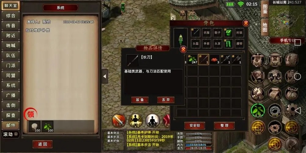 侠义ol襄阳卫装备怎么选 侠义ol襄阳卫装备怎么选